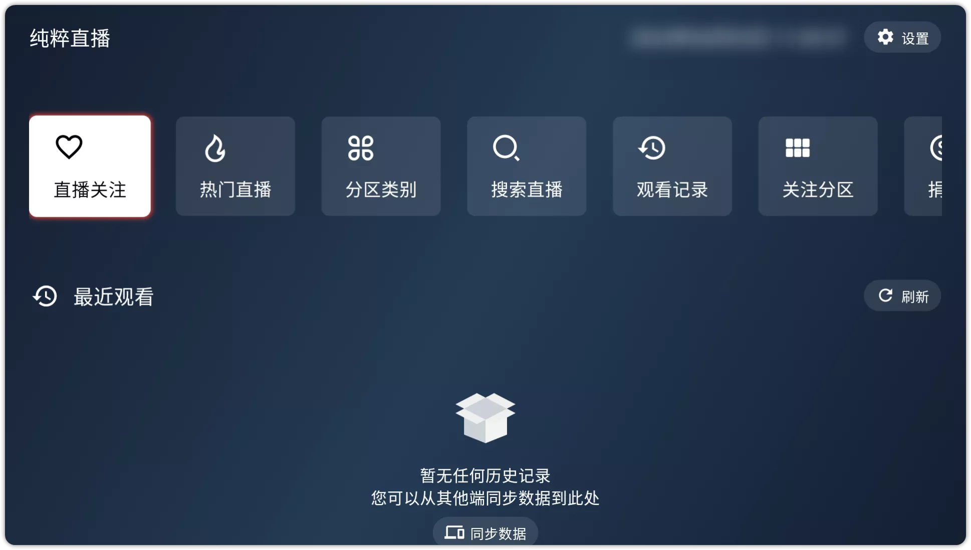 图片[1]-最新·纯粹直播·TV&电脑&手机版——直播聚合软件-OMii 