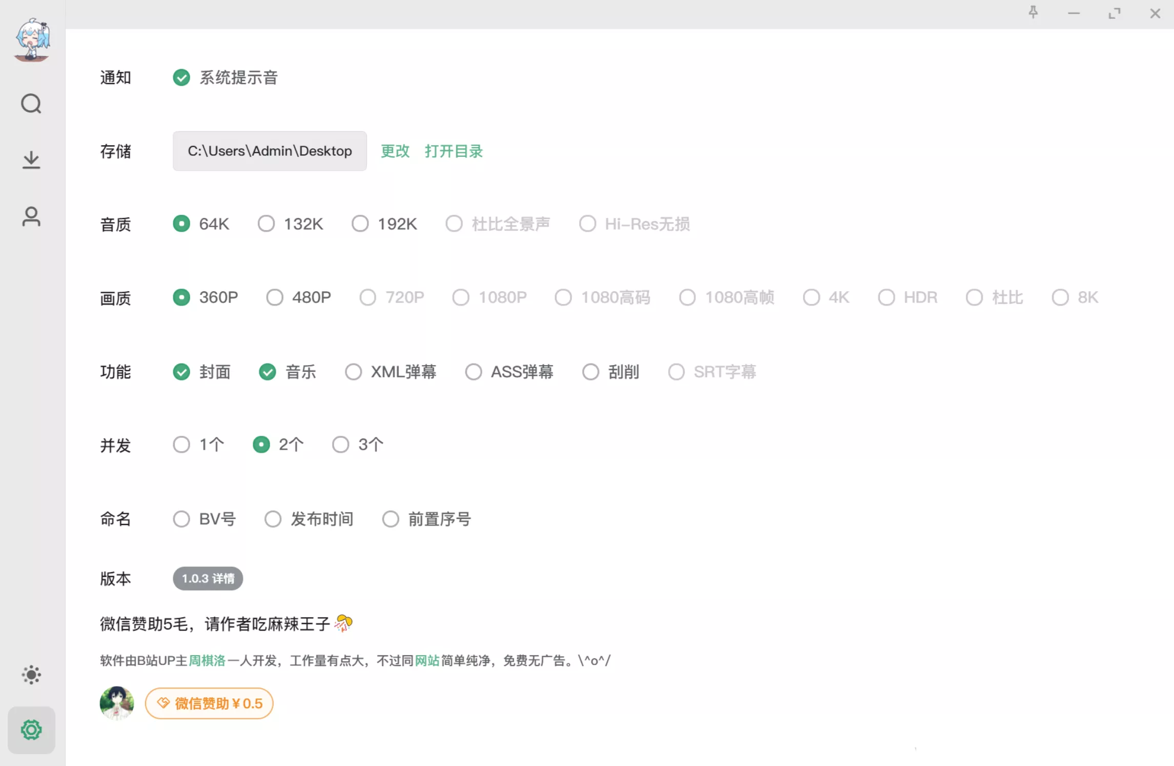 图片[2]-B站视频下载工具 biliDown v1.0.3-OMii 