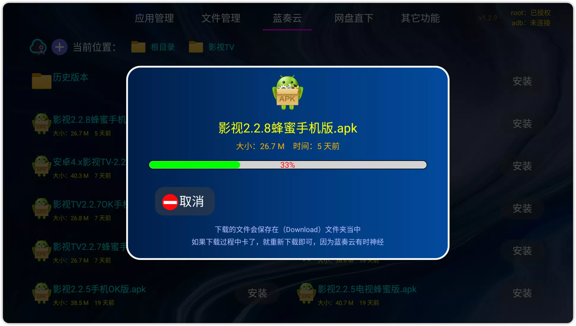图片[5]-应用管家 v1.2.9 推荐安装-OMii 