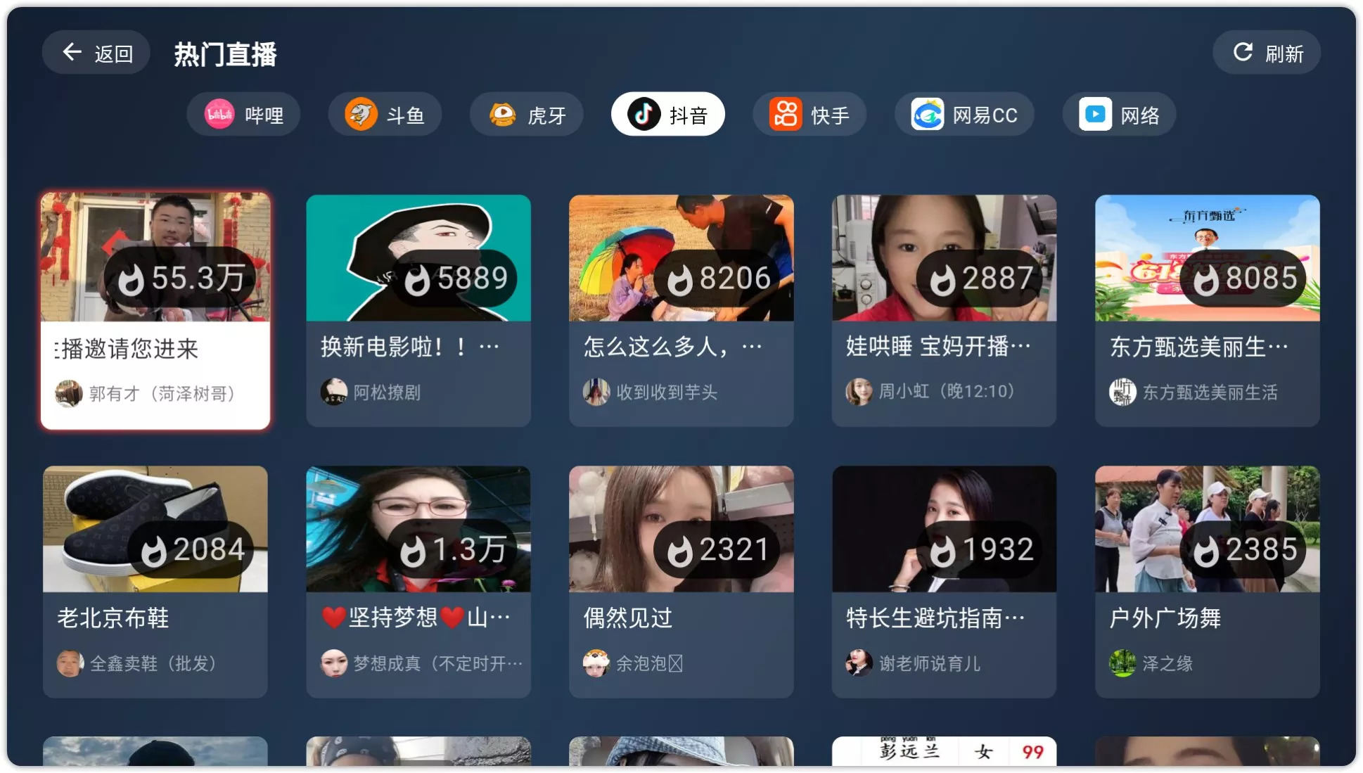 图片[2]-最新·纯粹直播·TV&电脑&手机版——直播聚合软件-OMii 