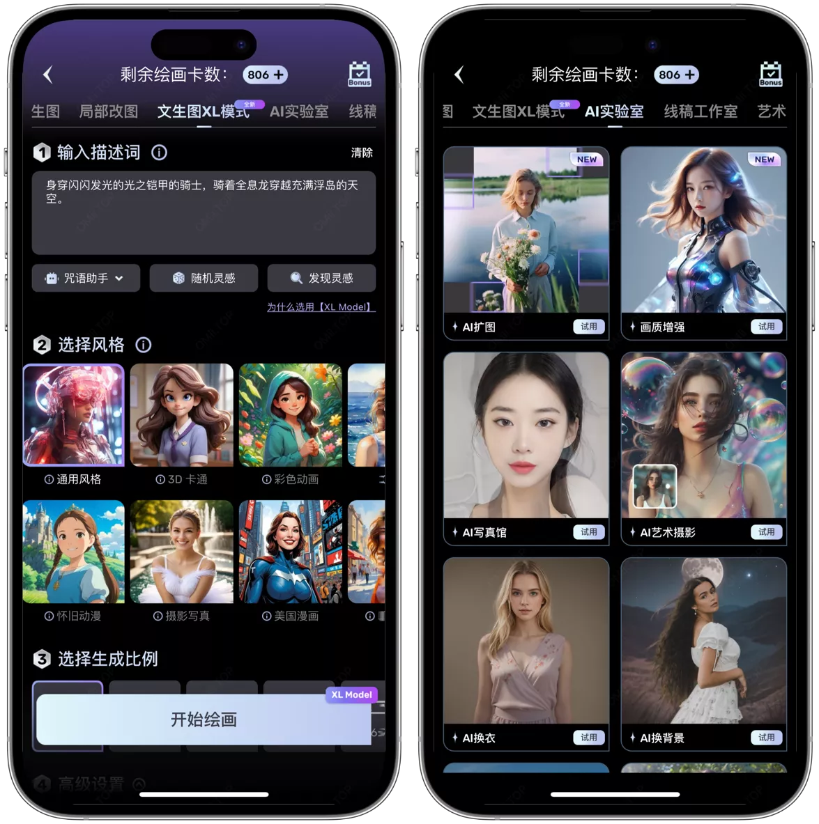 图片[1]-Uni Dream AI绘画工具-OMii 