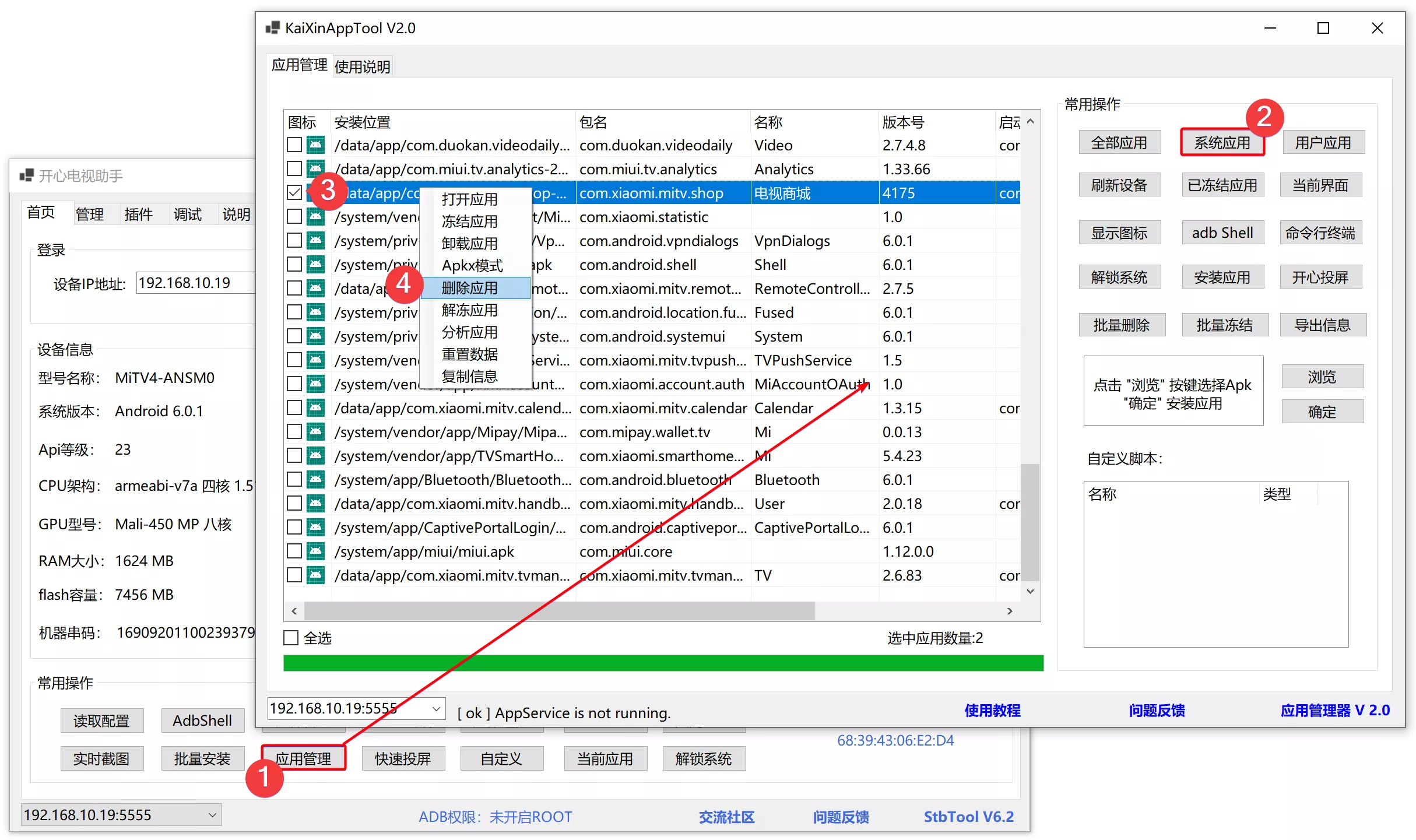 图片[4]-开心电视助手 v6.2-OMii 