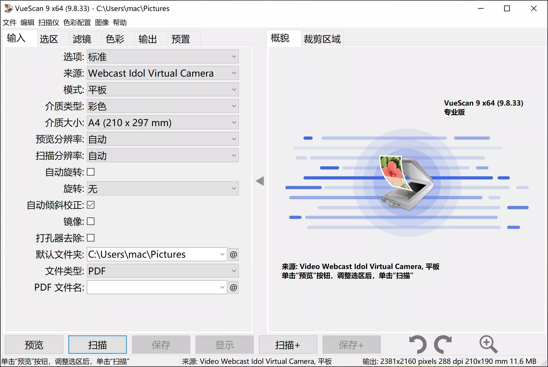 图片[1]-VueScan扫描仪增强软件Pro v9.8.33.10 便携专业版-OMii 