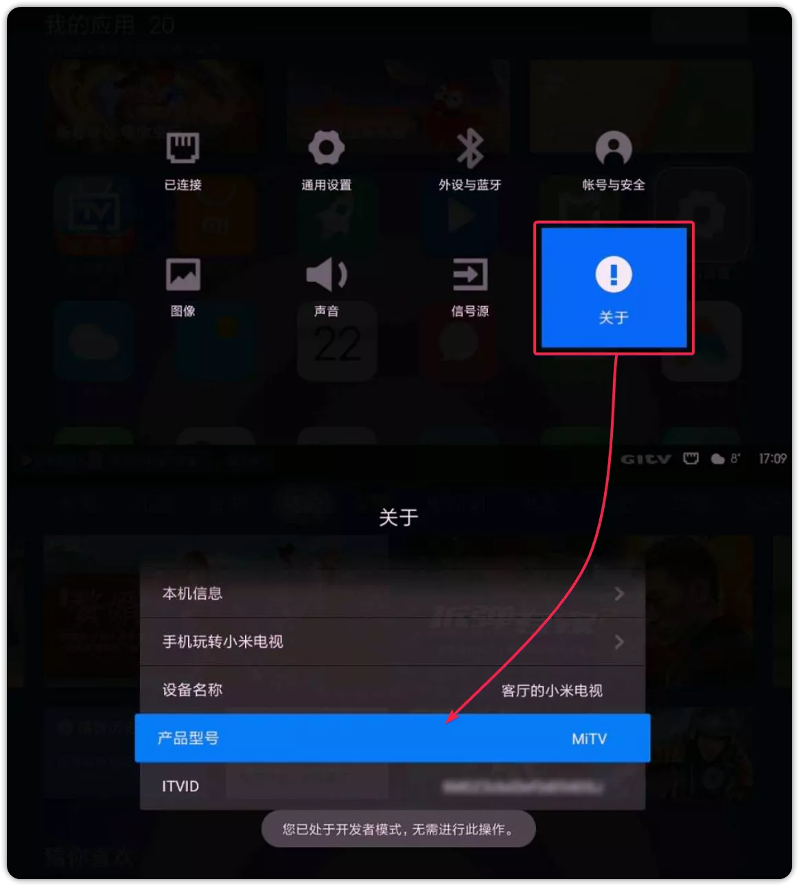 图片[1]-解决电视限制——苹果iOS/iPad端ADB调试工具-OMii 
