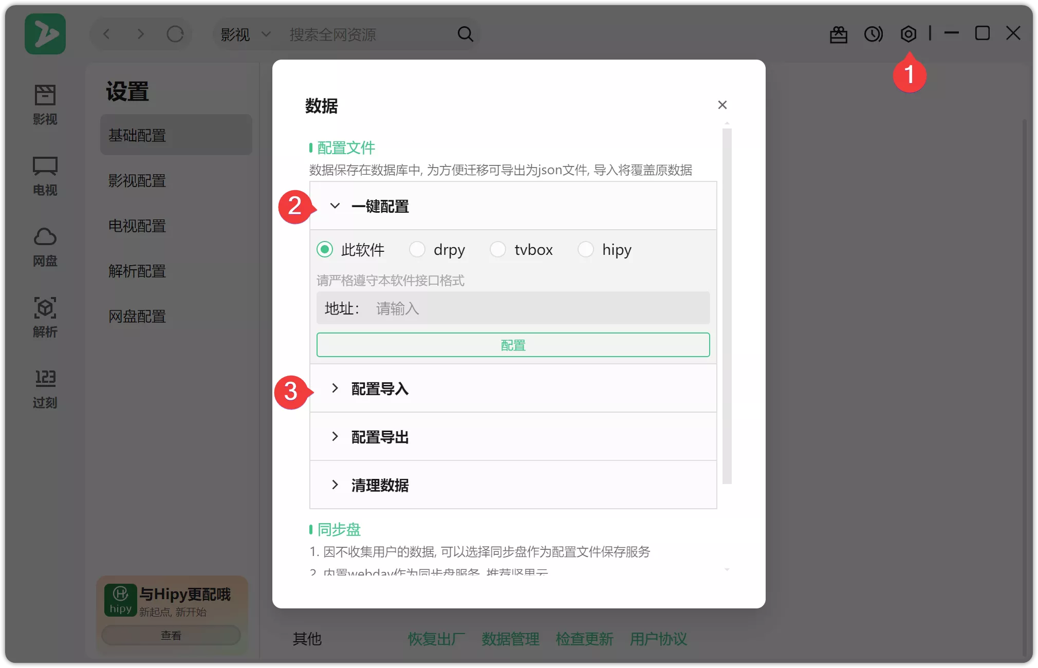 图片[6]-ZY Player v3.3.3桌面版全网影视聚合播放器-OMii 