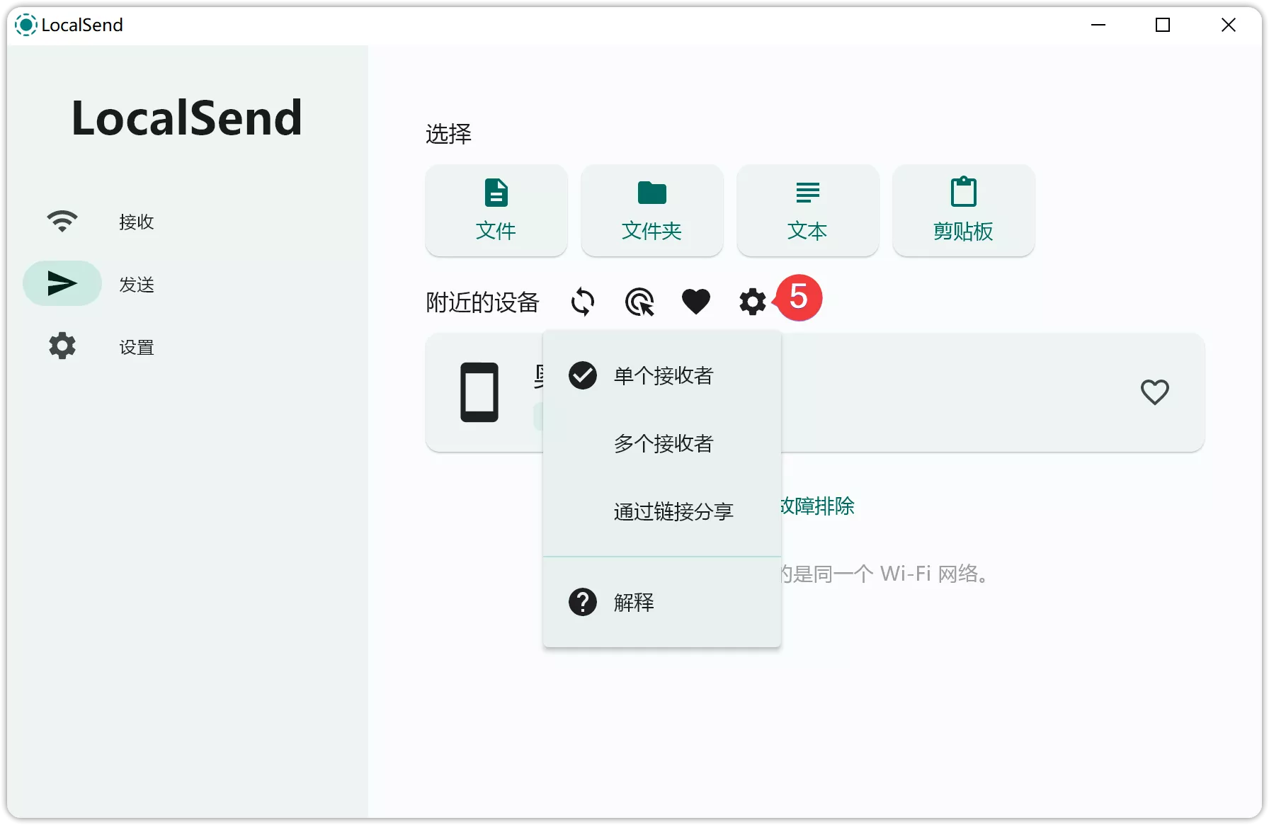 图片[5]-LocalSend v1.15.2 跨平台传输神器-OMii 