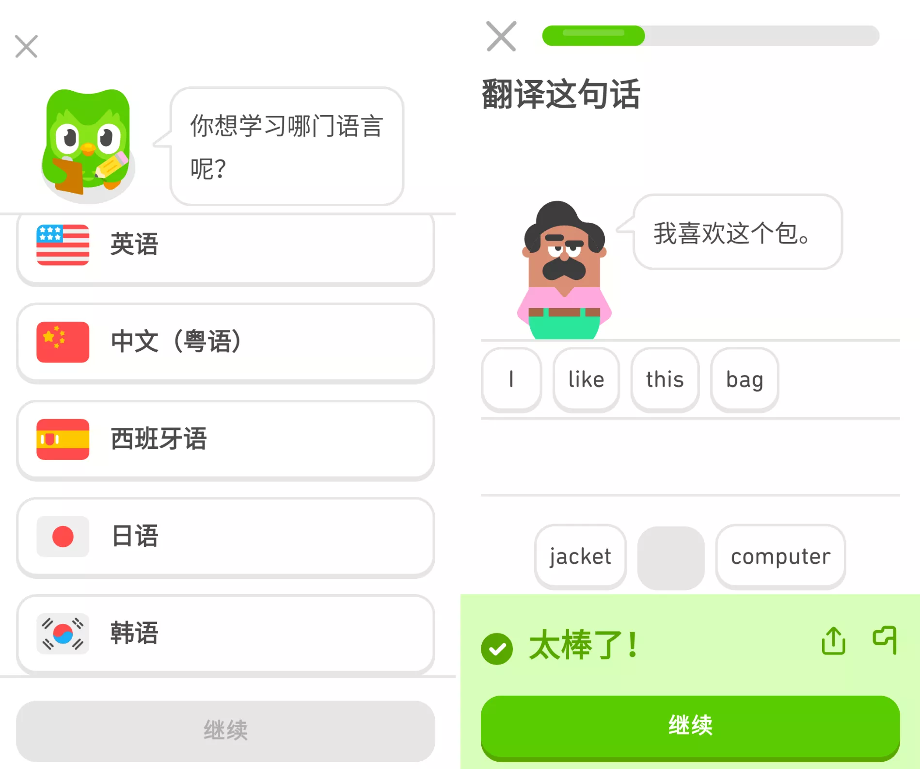 图片[2]-多邻国Duolingo_v5.156.2 (Premium)解锁版-OMii 