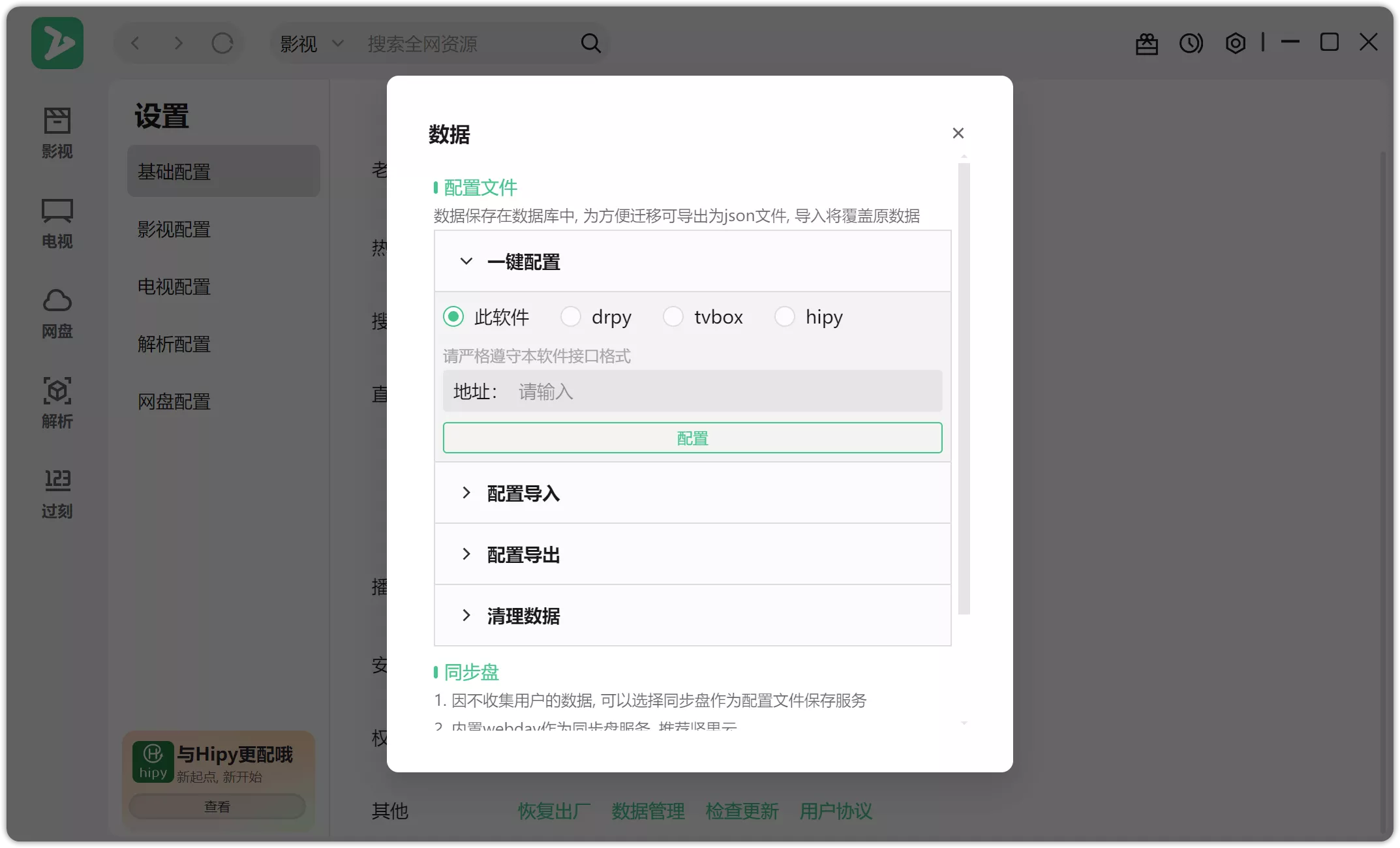 图片[5]-ZY Player v3.3.3桌面版全网影视聚合播放器-OMii 