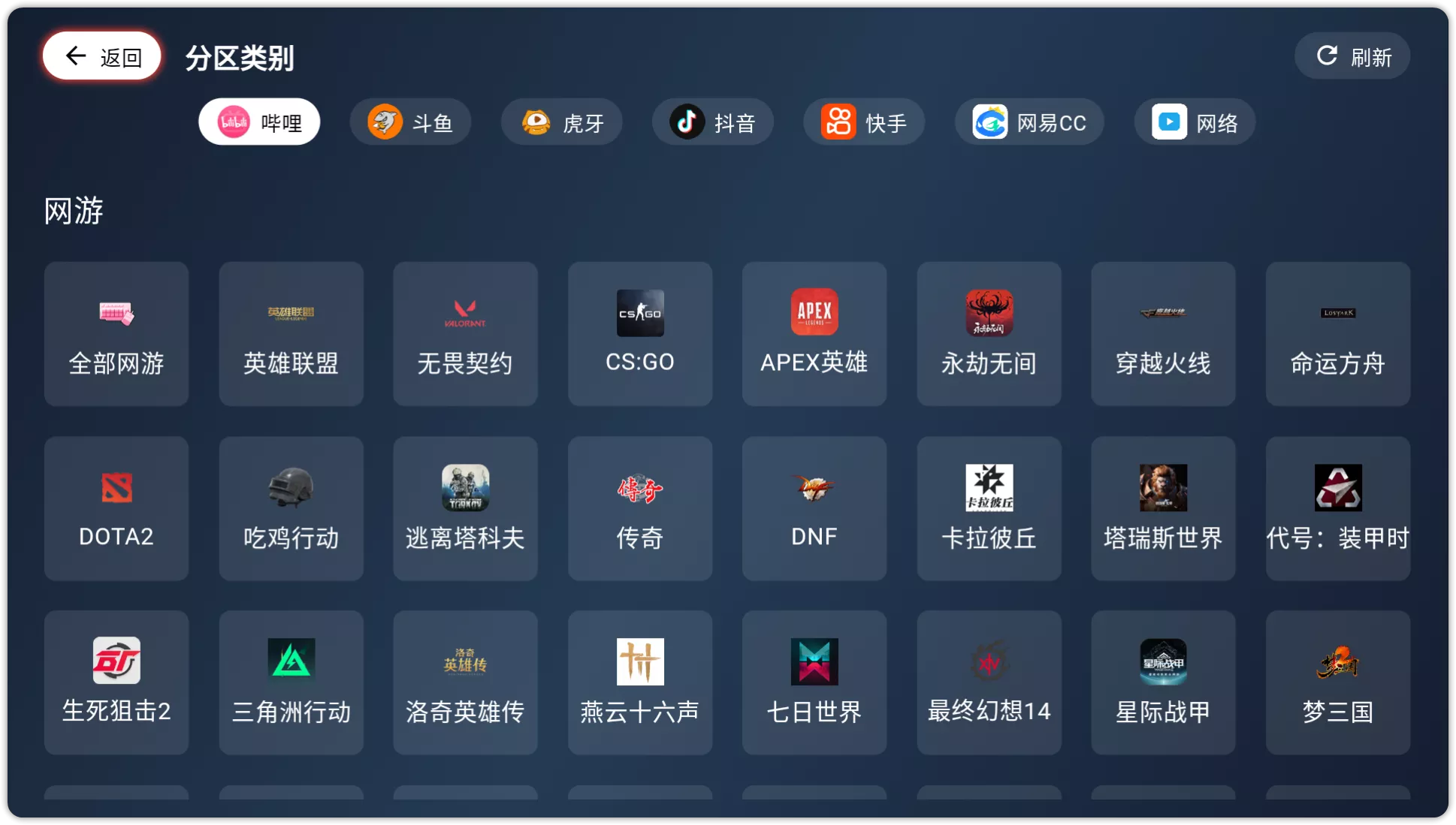 图片[3]-最新·纯粹直播·TV&电脑&手机版——直播聚合软件-OMii 
