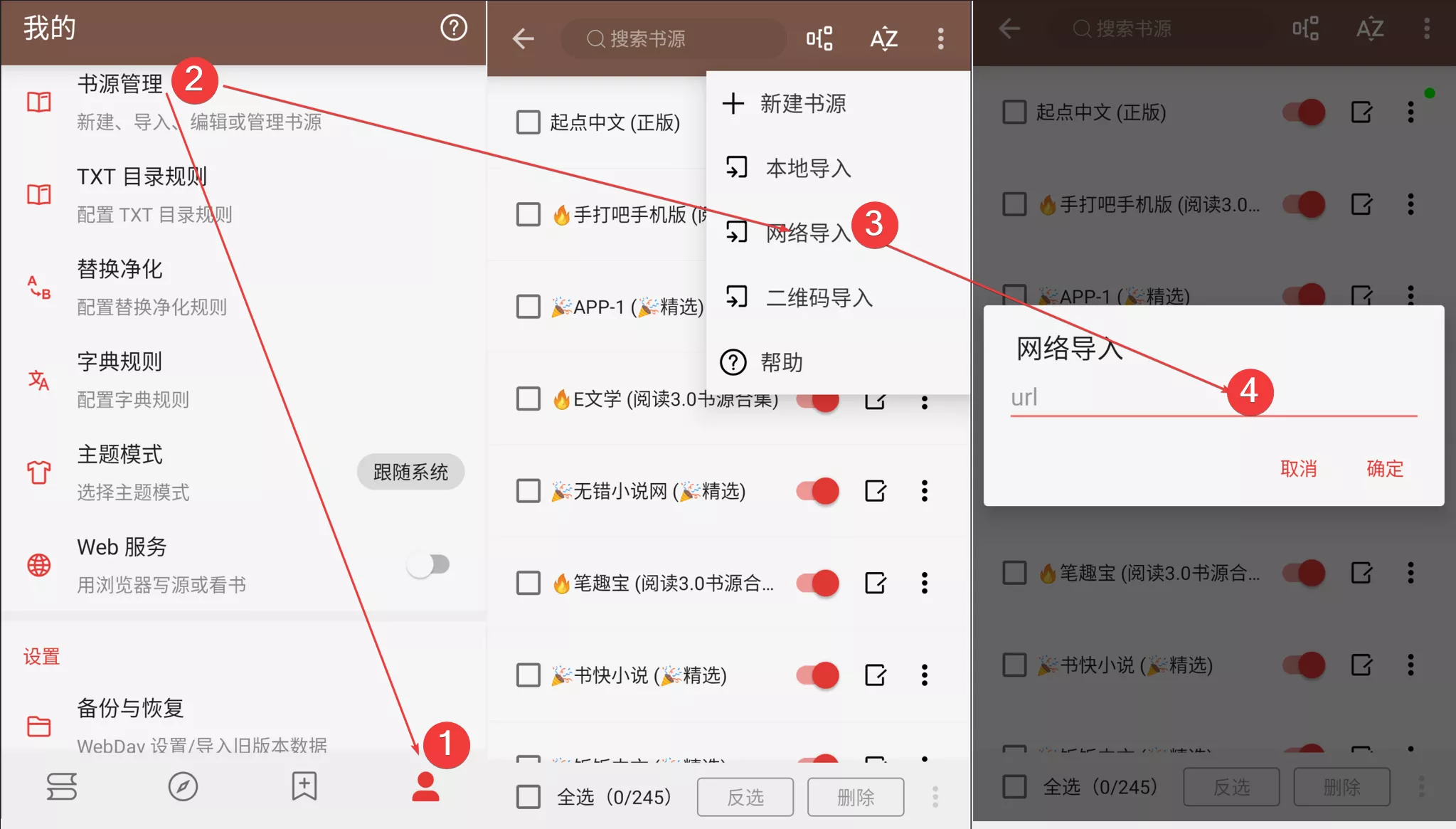 图片[3]-阅读 v3.24.082909 去书源限制版（附书源接口）-OMii 