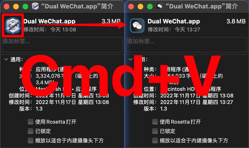 如何在Mac上通过脚本实现微信双开
