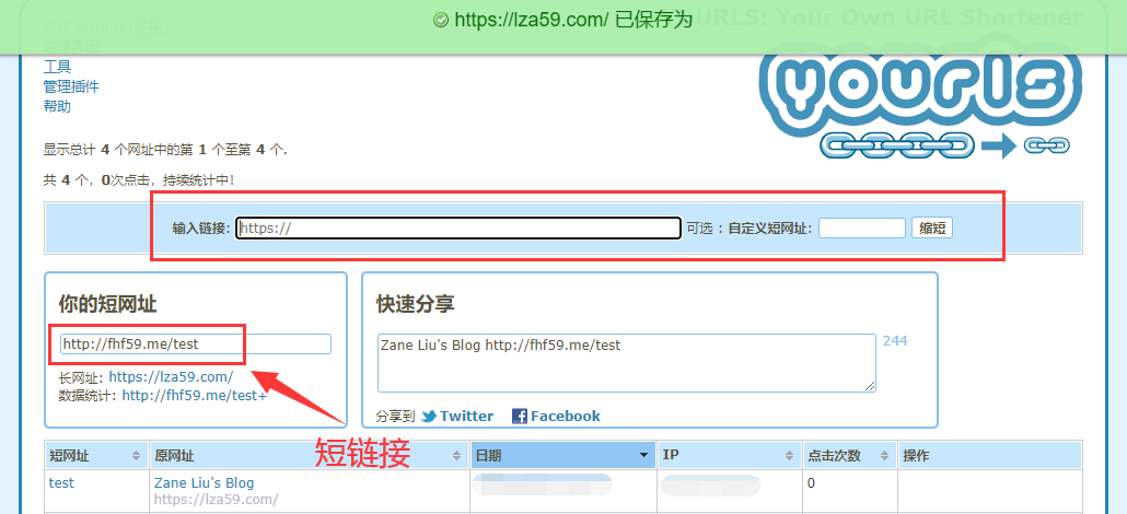 Your Own URL Shortener自主可控搭建轻量开源短网址项目