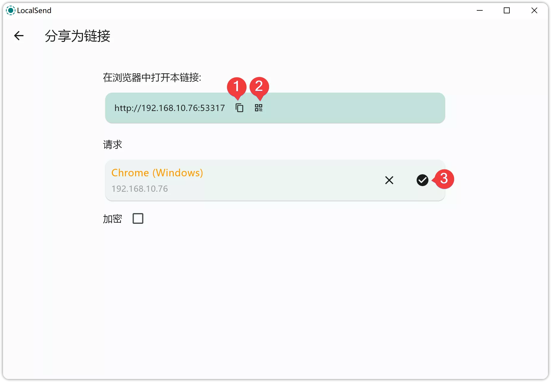 图片[8]-LocalSend v1.15.2 跨平台传输神器-OMii 