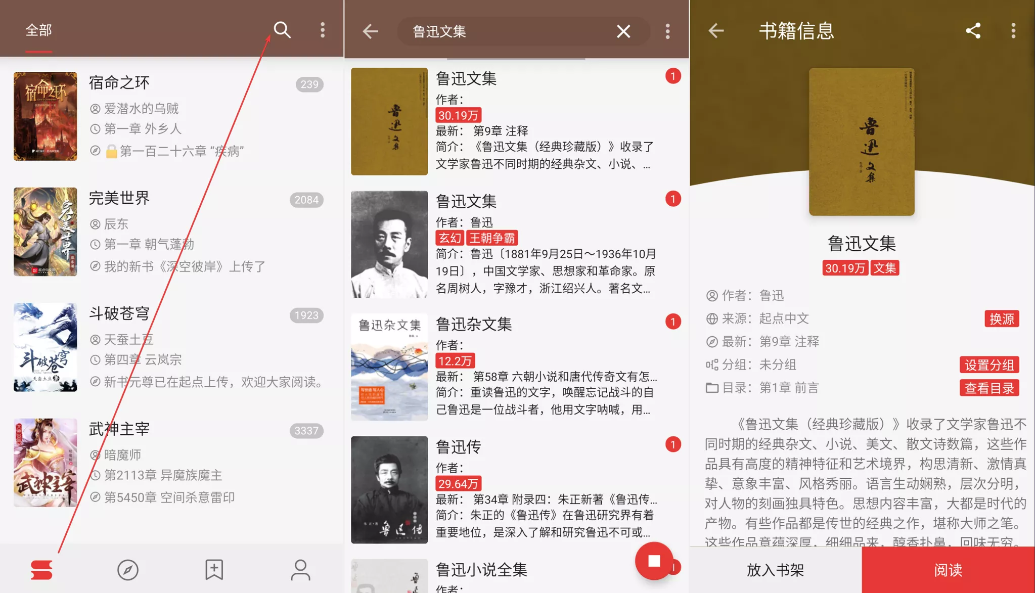 图片[5]-阅读 v3.24.082909 去书源限制版（附书源接口）-OMii 