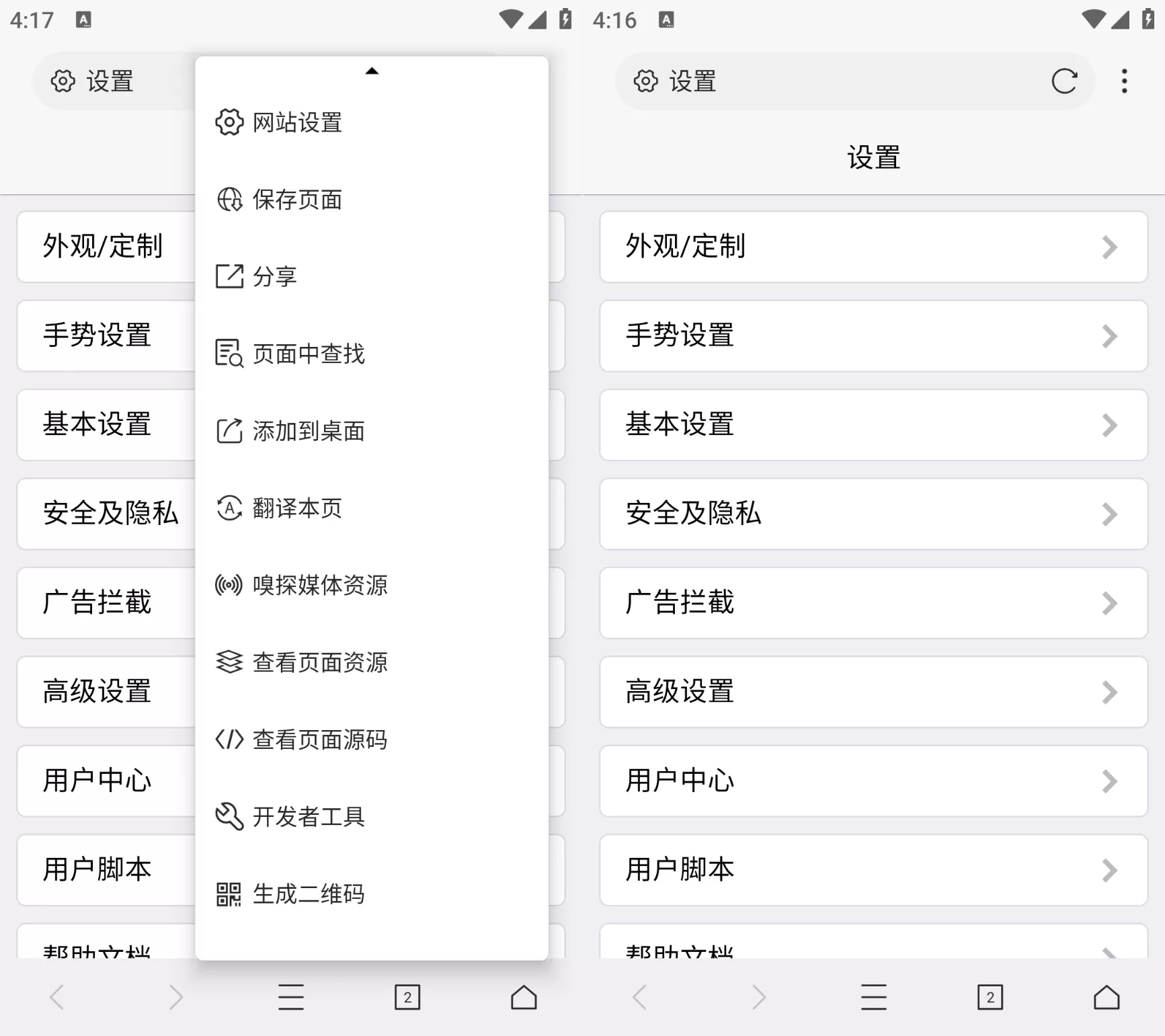 图片[2]-X浏览器 4.6.2 内置油猴玩机必备-OMii 