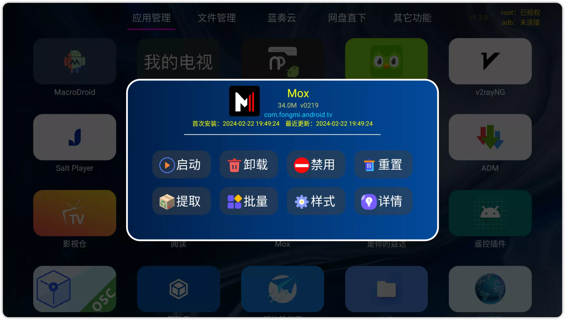 图片[2]-应用管家 v1.2.9 推荐安装-OMii 