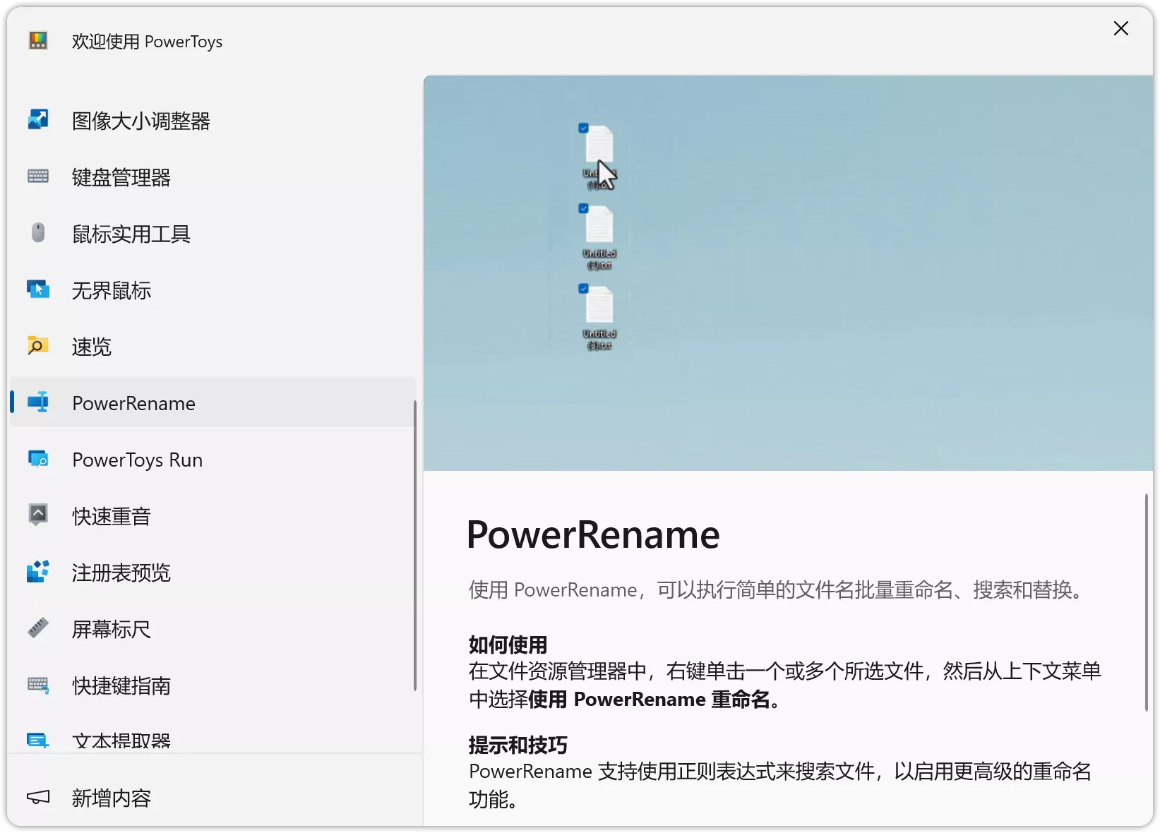 图片[2]-PowerToys 0.84 微软开源实用工具 推荐-OMii 