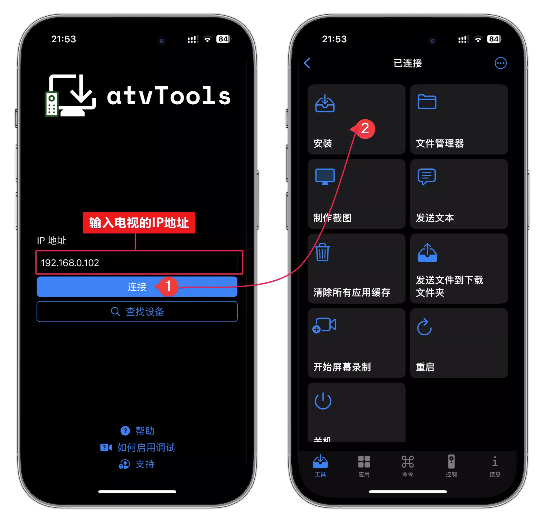 图片[4]-解决电视限制——苹果iOS/iPad端ADB调试工具-OMii 