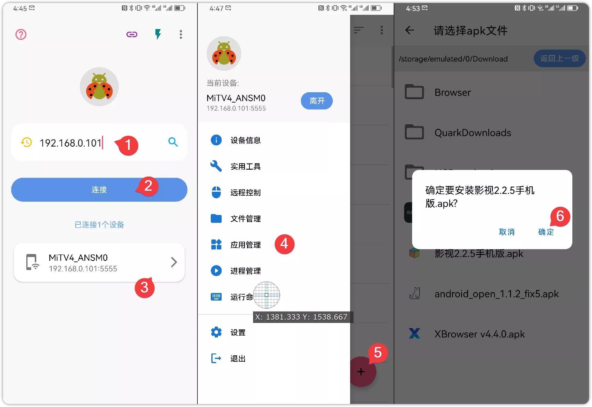 图片[7]-解决电视限制——苹果iOS/iPad端ADB调试工具-OMii 