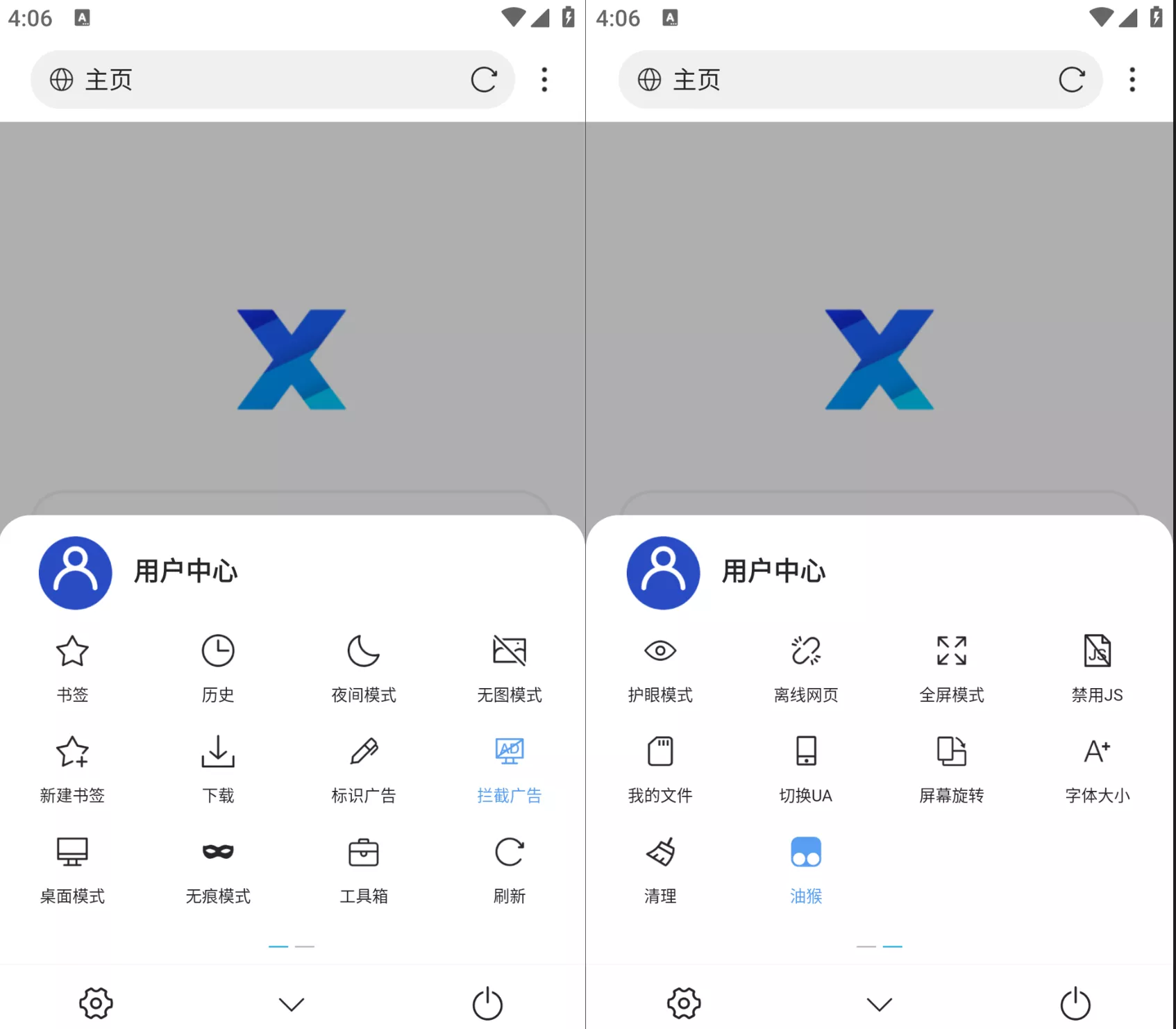 图片[1]-X浏览器 4.6.2 内置油猴玩机必备-OMii 