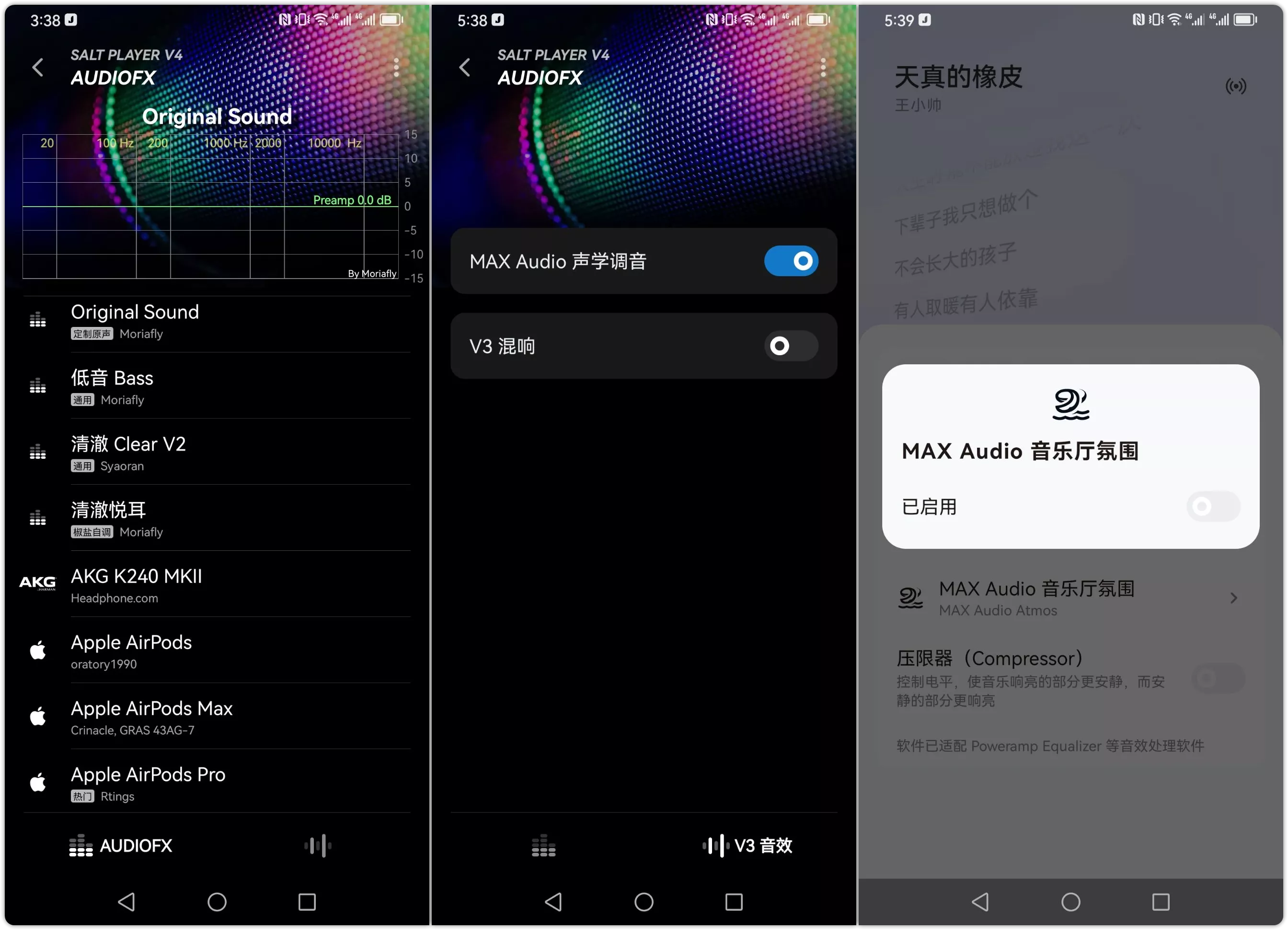 图片[2]-Salt Player(原椒盐音乐）v10.6.0本地音乐播放器-OMii 