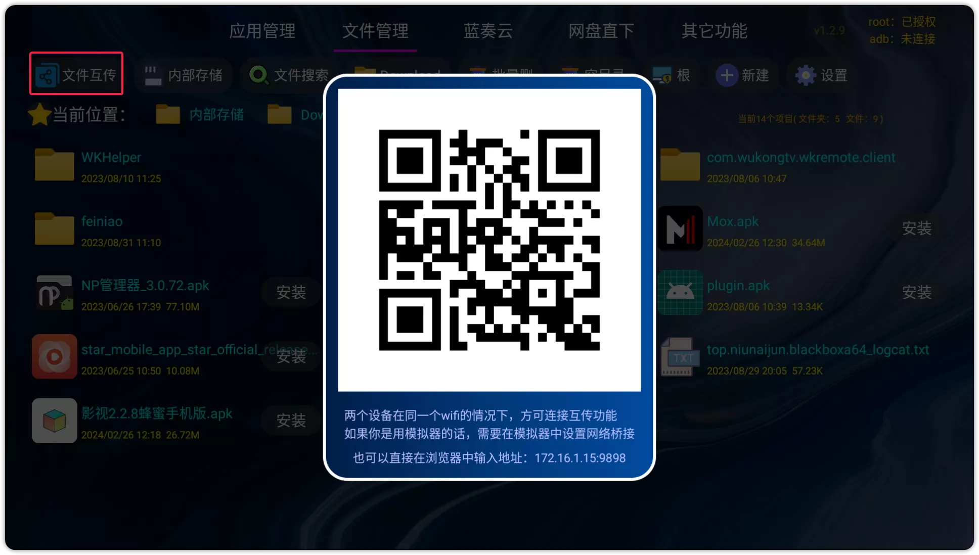图片[4]-应用管家 v1.2.9 推荐安装-OMii 