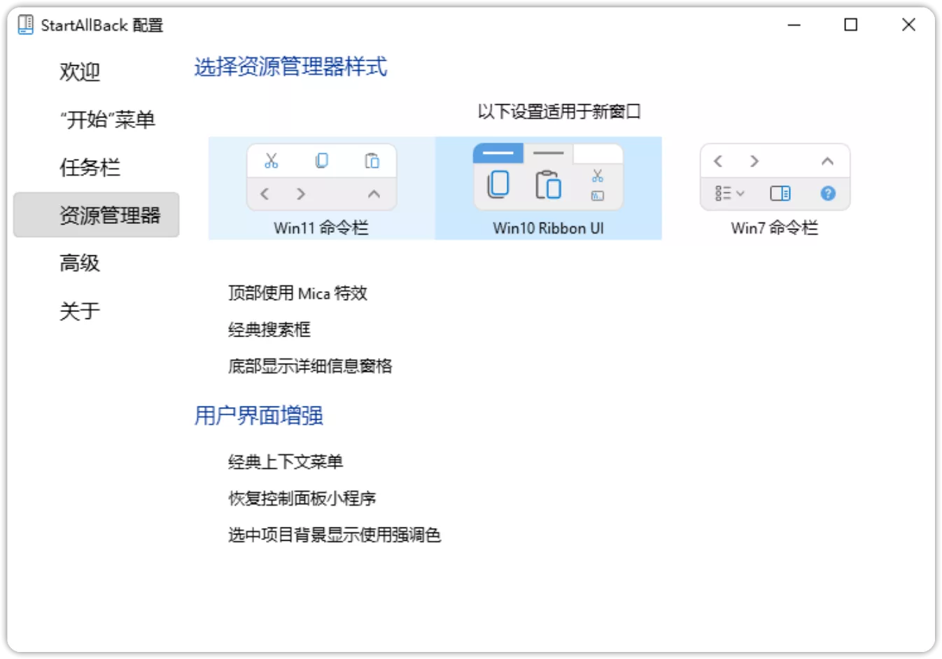 图片[2]-StartAllBack 3.8.0.5099 直装破解版-OMii 