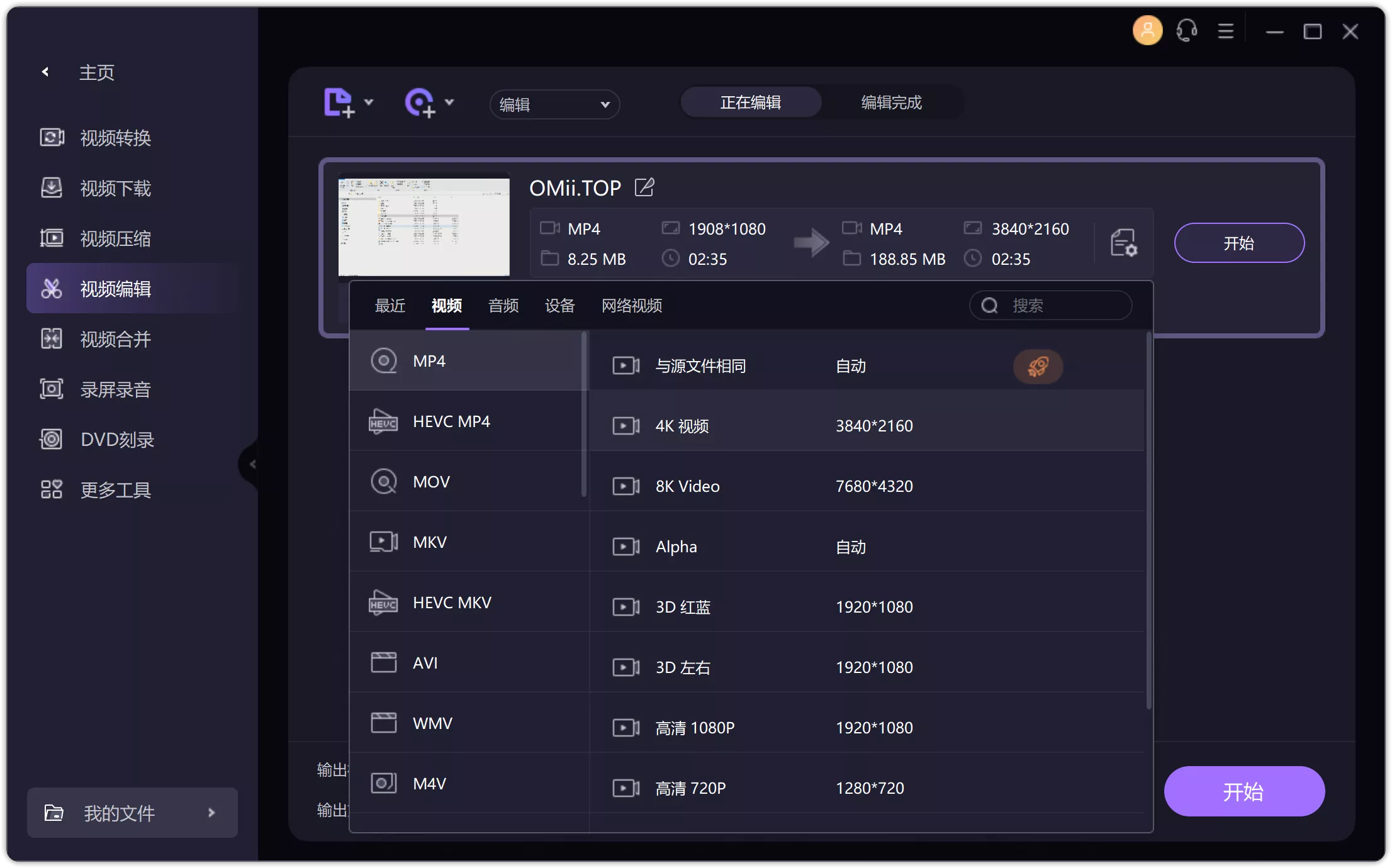 图片[2]-Wondershare UniConverter 15.5.14.11 万兴优转中文破解版-OMii 
