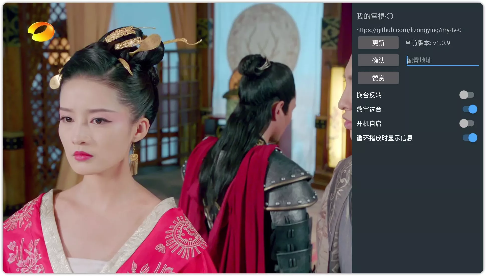 图片[2]-我的電視·〇_v1.3.1 可自定义的电视直播软件-OMii 