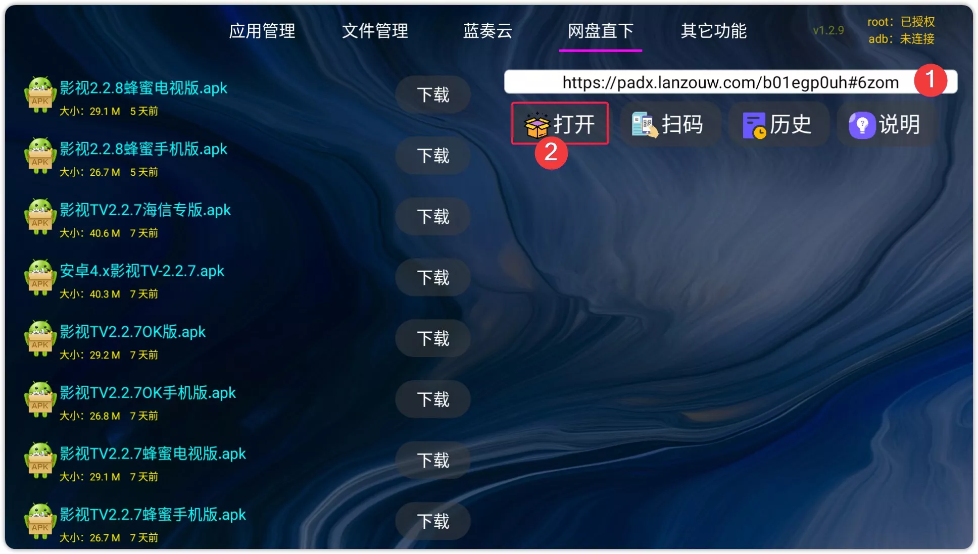 图片[7]-应用管家 v1.2.9 推荐安装-OMii 