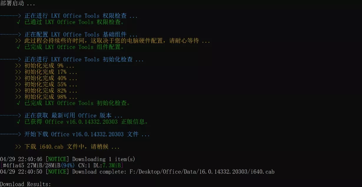 图片[1]-GITHUB精选 | 全自动部署激活Office-OMii 
