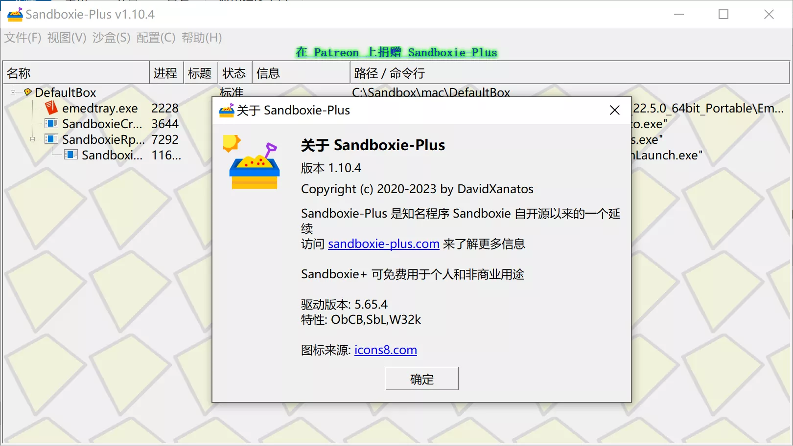 图片[1]-沙盘工具SandBoxie Classic_v5.69.1 / Plus 1.14.1-OMii 