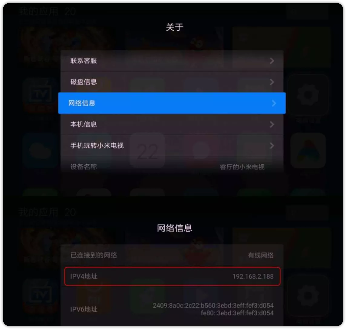 图片[3]-解决电视限制——苹果iOS/iPad端ADB调试工具-OMii 