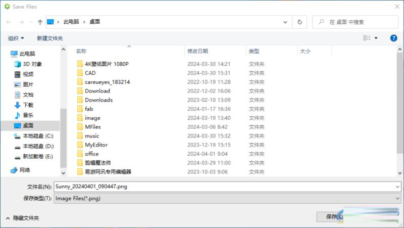 Sunny(截图工具) v2.3.0 便携版