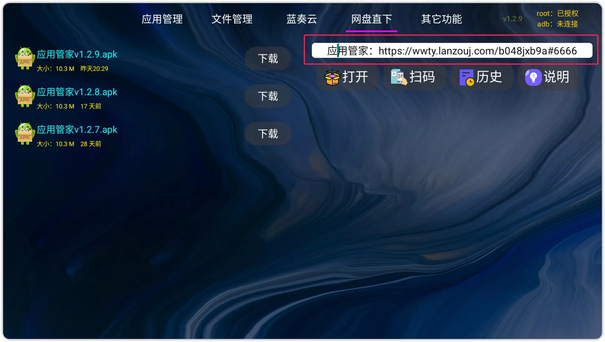 图片[6]-应用管家 v1.2.9 推荐安装-OMii 