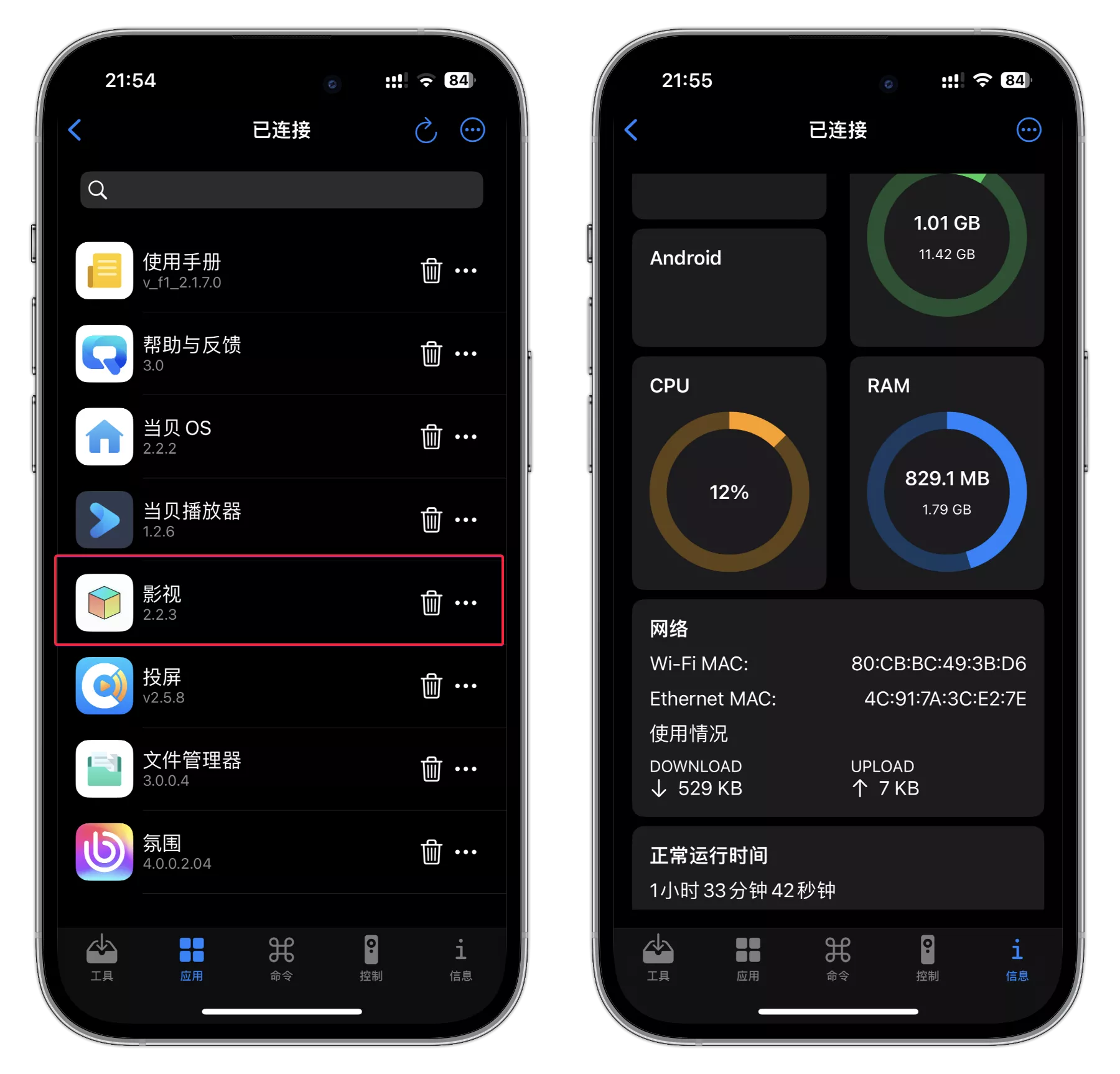 图片[5]-解决电视限制——苹果iOS/iPad端ADB调试工具-OMii 