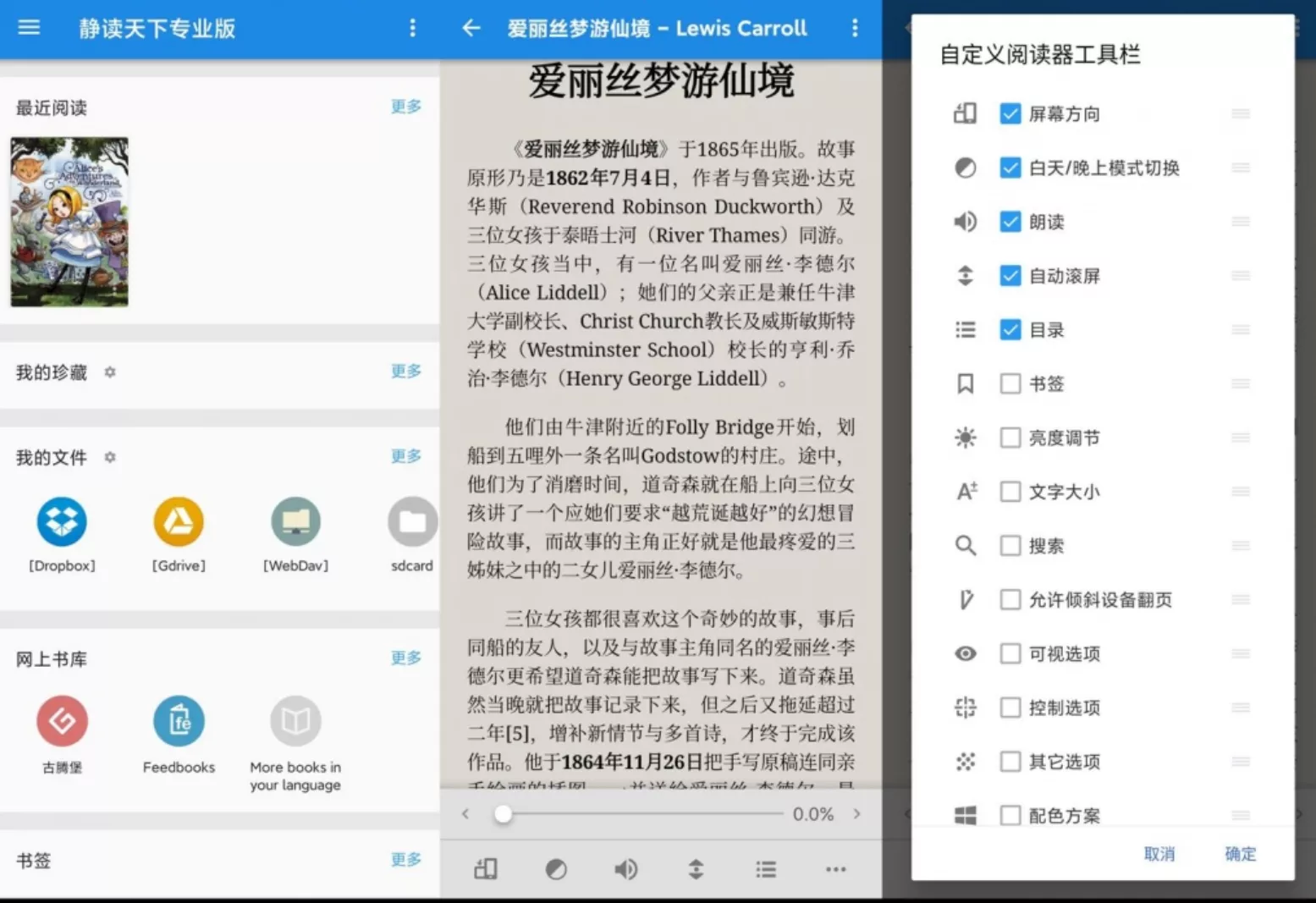 图片[1]-静读天下 Moon Reader Pro v9.2.902005专业版-OMii 