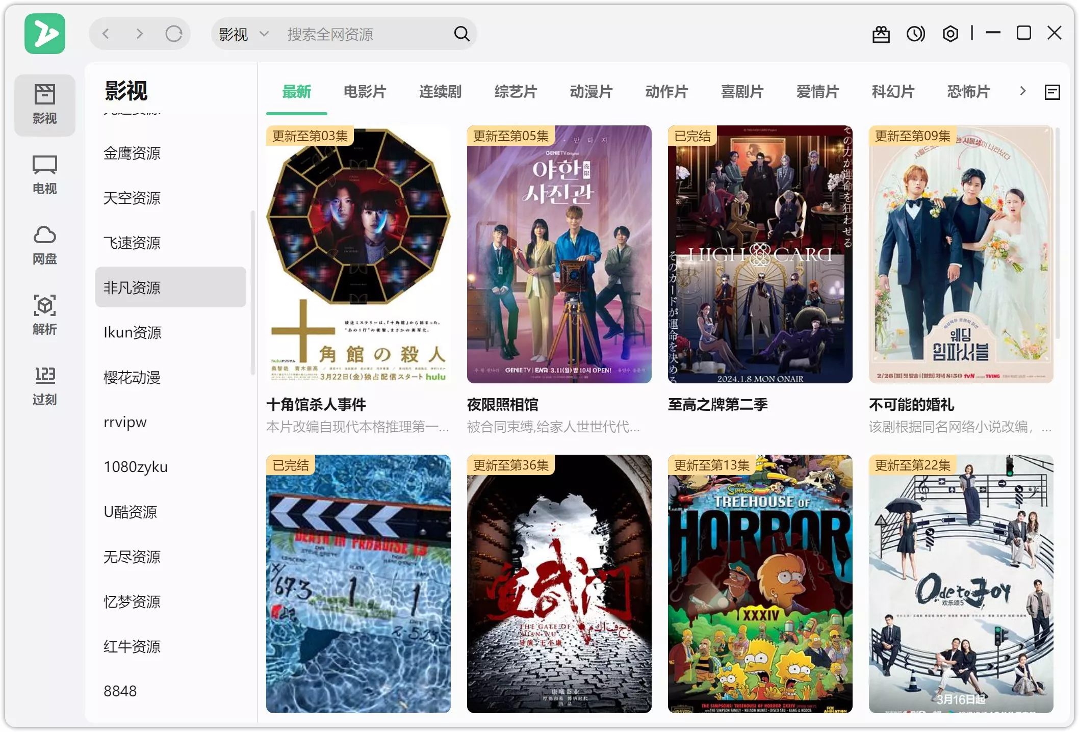 图片[1]-ZY Player v3.3.3桌面版全网影视聚合播放器-OMii 