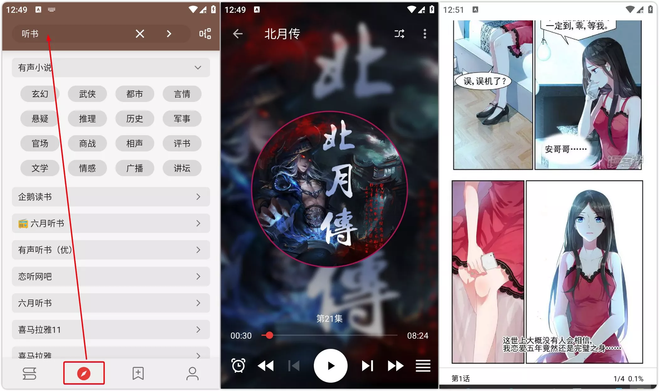 图片[2]-阅读 v3.24.082909 去书源限制版（附书源接口）-OMii 